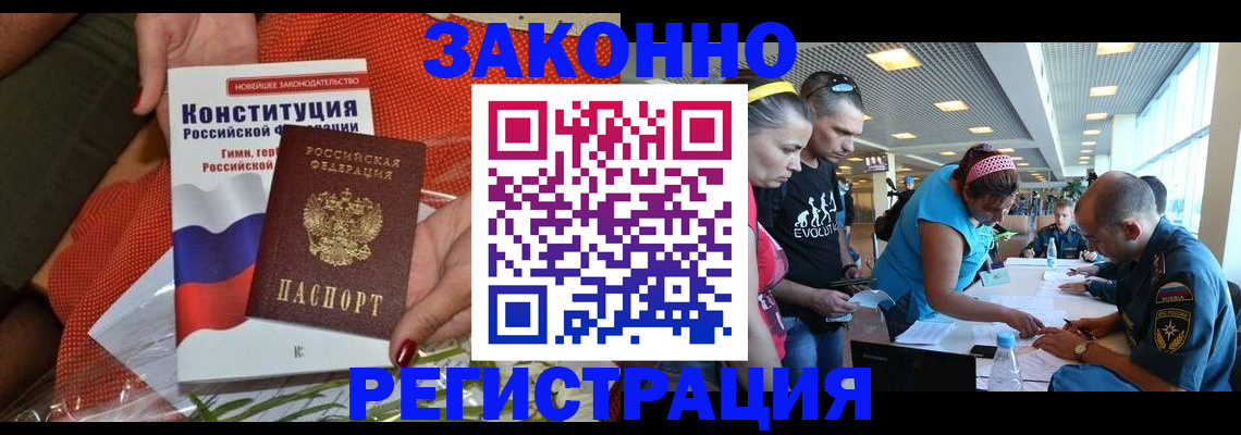 временная регистрация гарантия в Трубчевске