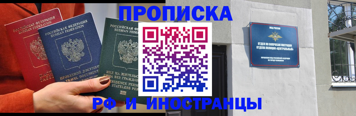 прописка регистрация в Трубчевске